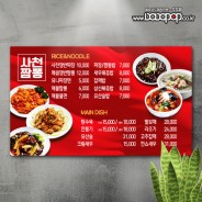 [DM111]중국집벽메뉴판 중화요리 중식메뉴판제작 대형액자메뉴판