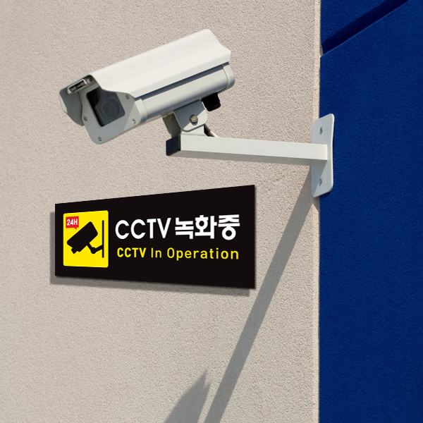 [DS105] CCTV녹화중 안내문 CCTV설치안내판 포맥스제작 무인카메라 촬영중