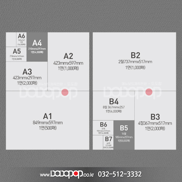 [DP300] 전단지90아트지(일반전단)_음식점 오픈행사전단지 이벤트행사전단지 학원전단지 신제품 기획전전단지 관공서안내전단지